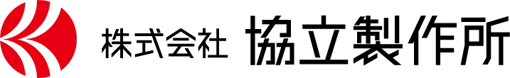 株式会社協立製作所